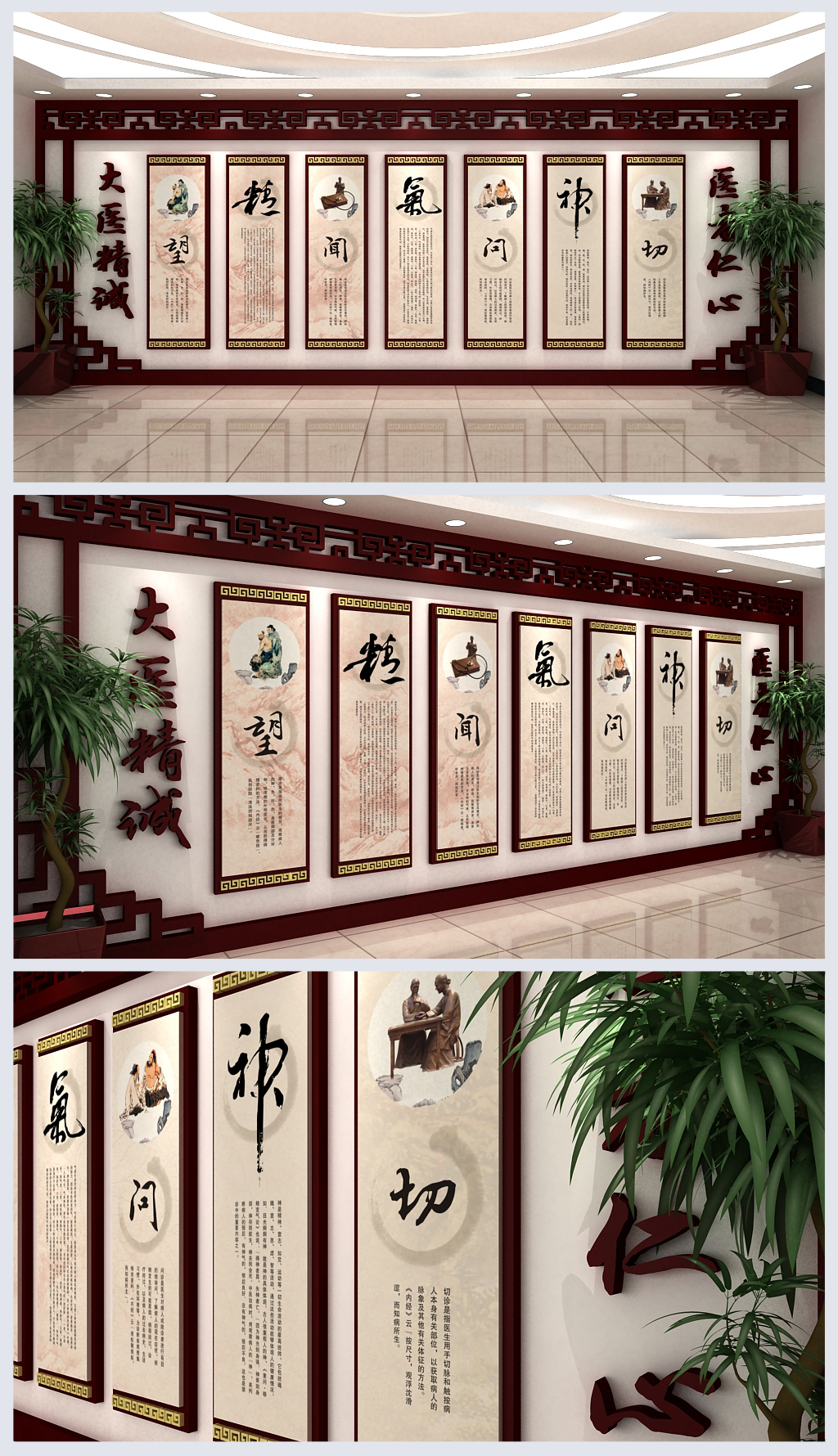 原创中医院望闻问切传统中医文化布置图-版权可商用
