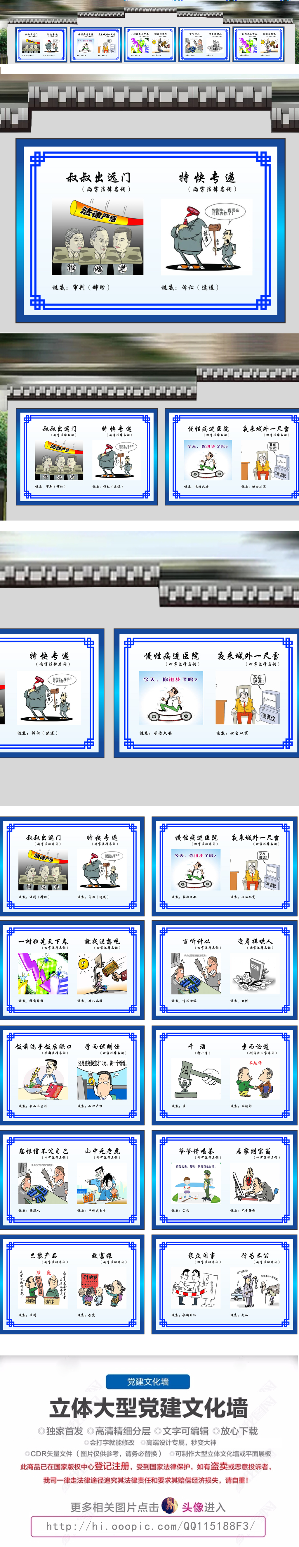 法治法制农村建设社区文化新农村文化墙