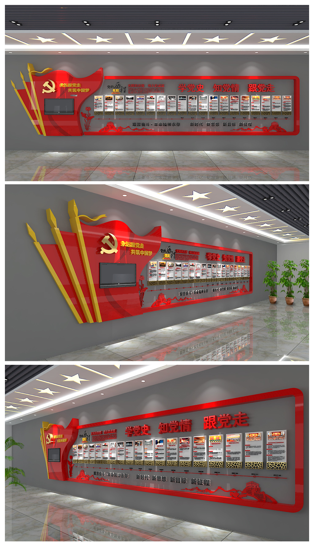 党的光辉历程基层社区党建文化墙含效果图