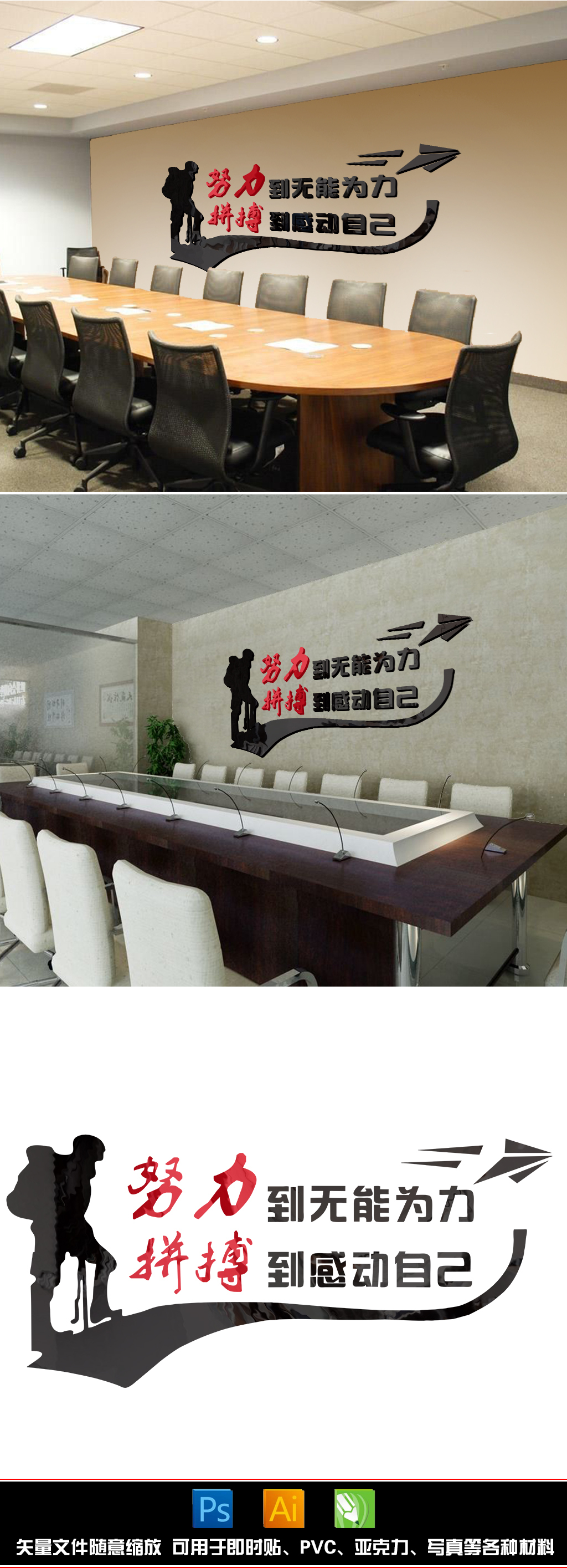 办公励志墙贴纸企业文化标语贴纸办公室装饰墙贴努力到无能为力