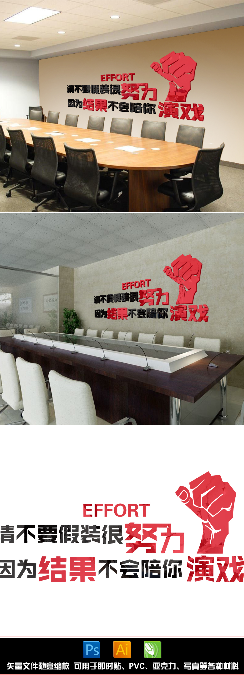 公司励志墙贴办公室文化墙装饰贴纸激励员工贴不要假装很努力