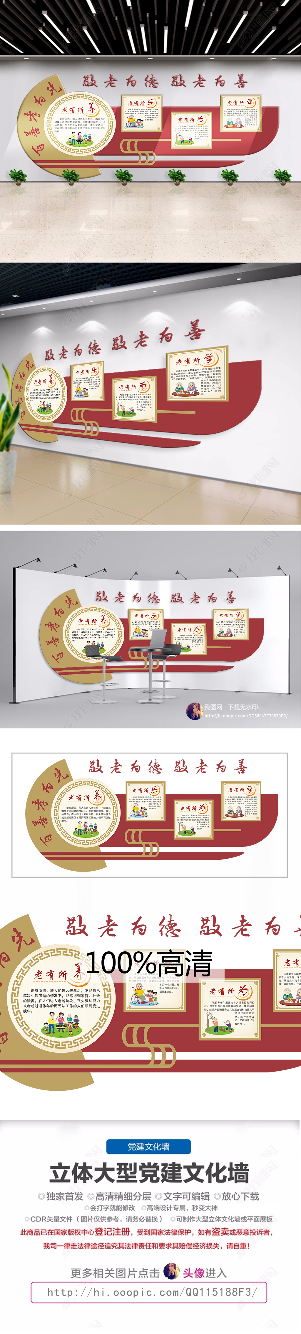 居家养老活动中心社区文化墙设计素材
