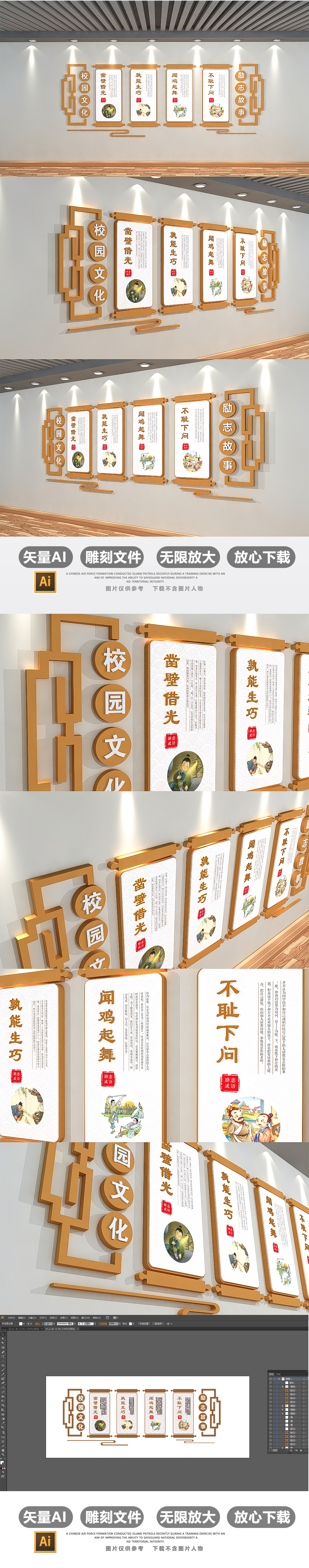 原创新中式古典廉政文化墙古典中国风校园文化墙
