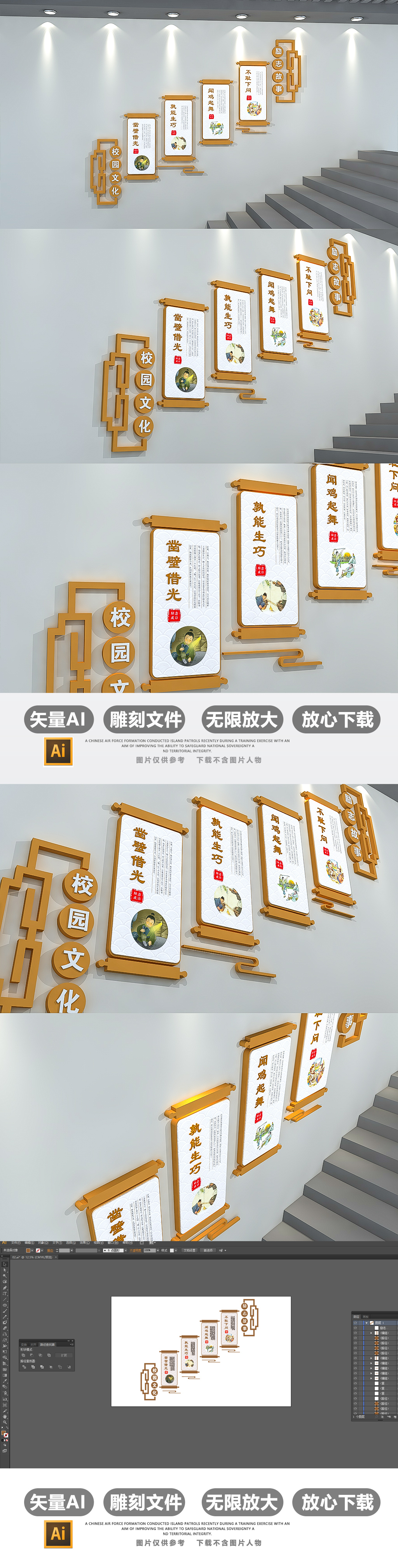 新中式古典校园楼梯走廊中国风校园文化墙