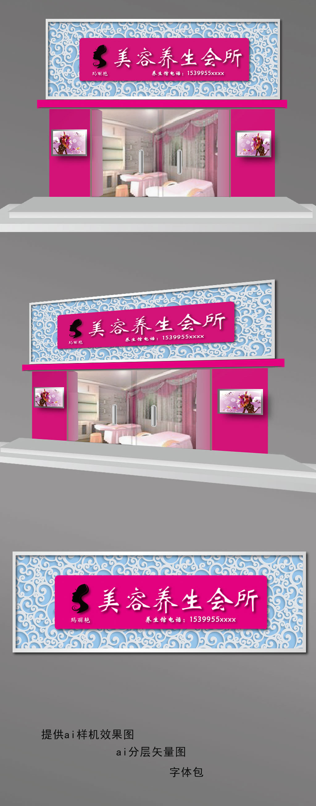 原创高档美容养生门头招牌设计-版权可商用