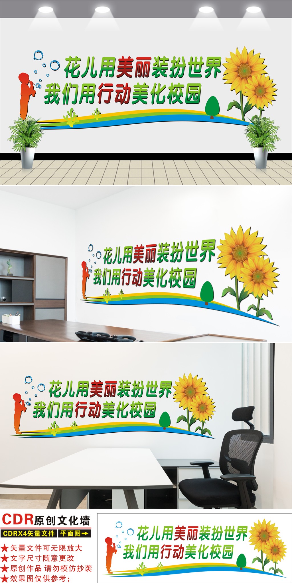 校园文化墙宿舍文化企业走廊楼道设计