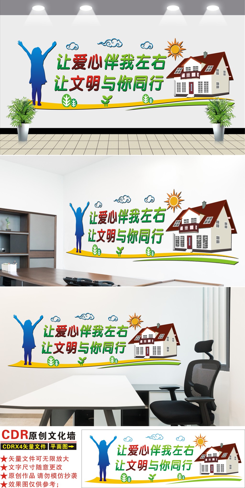 校园文化墙宿舍文化企业走廊楼道设计