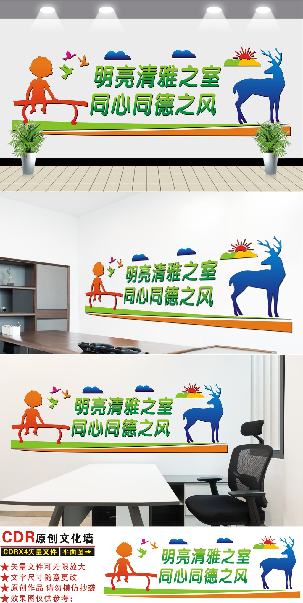 校园文化墙宿舍文化企业走廊楼道设计