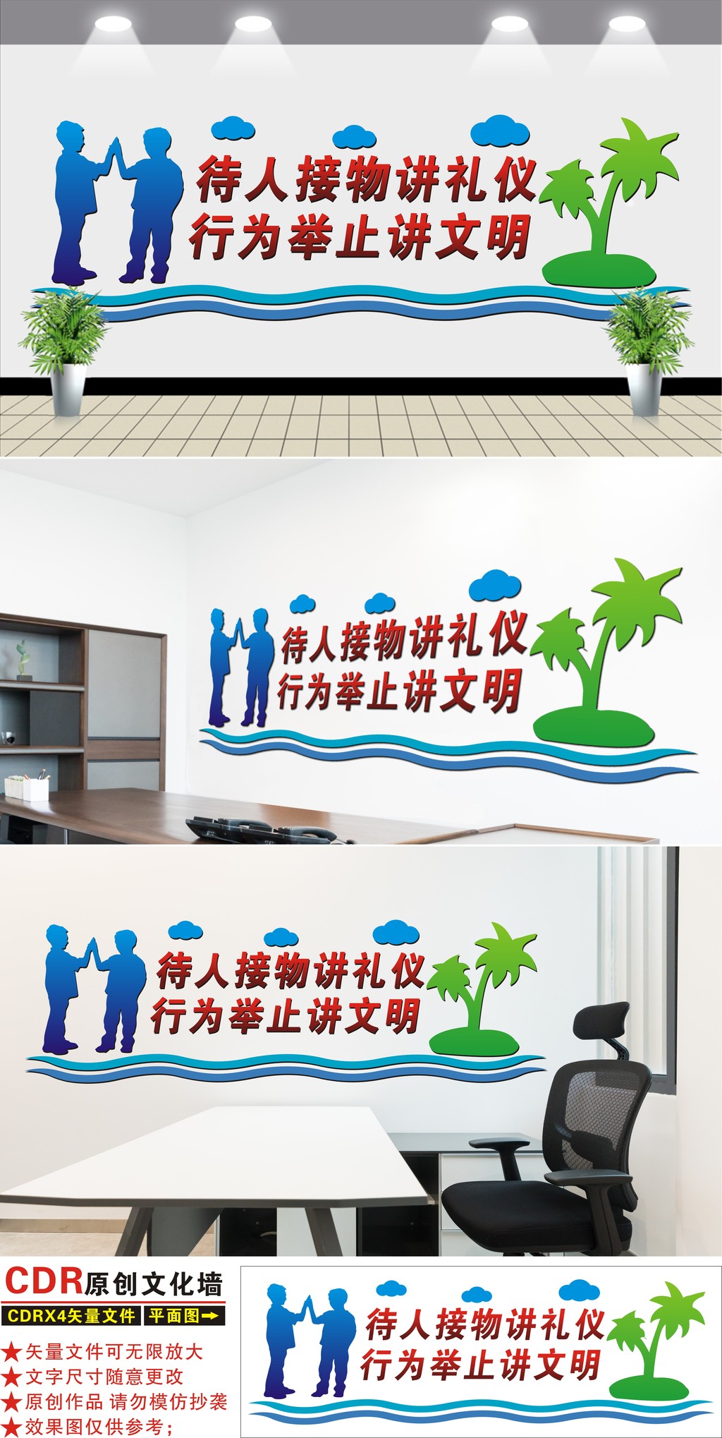 校园文化墙宿舍文化企业走廊楼道设计