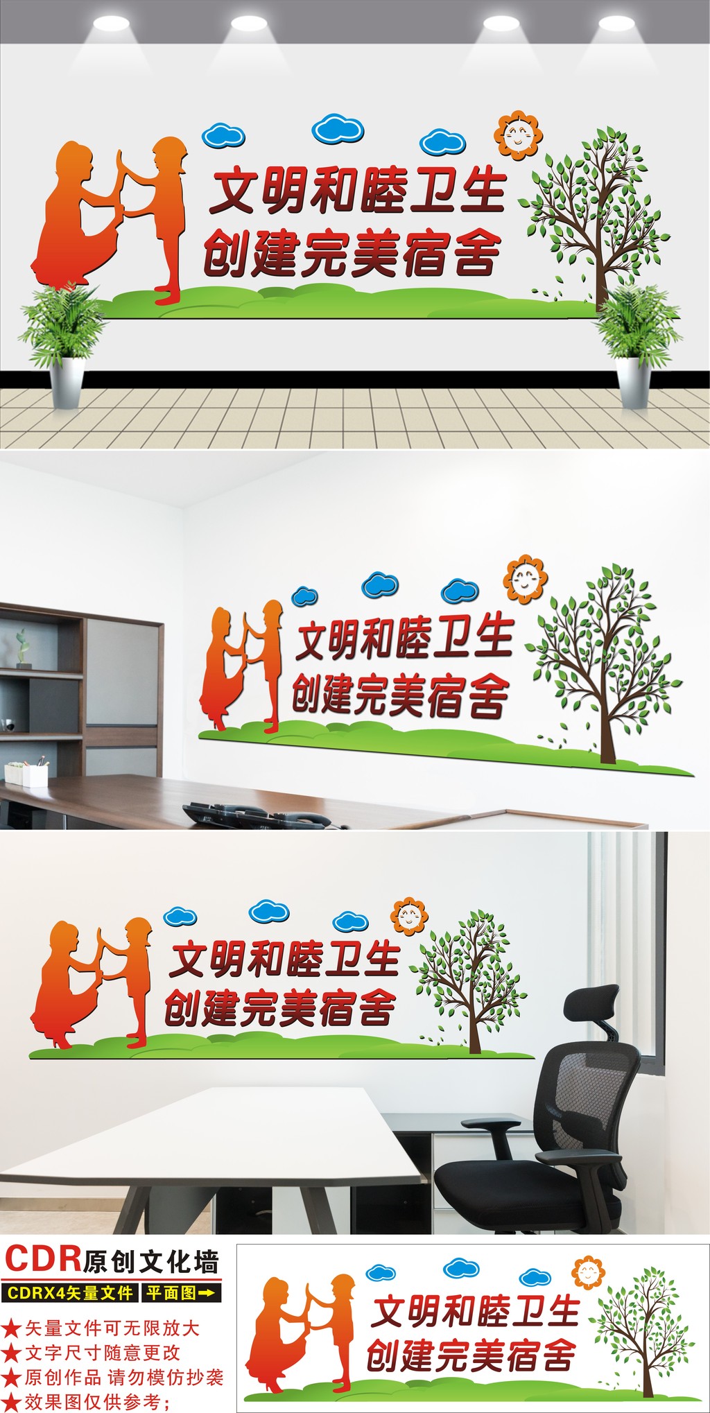 校园文化墙宿舍文化企业走廊楼道设计