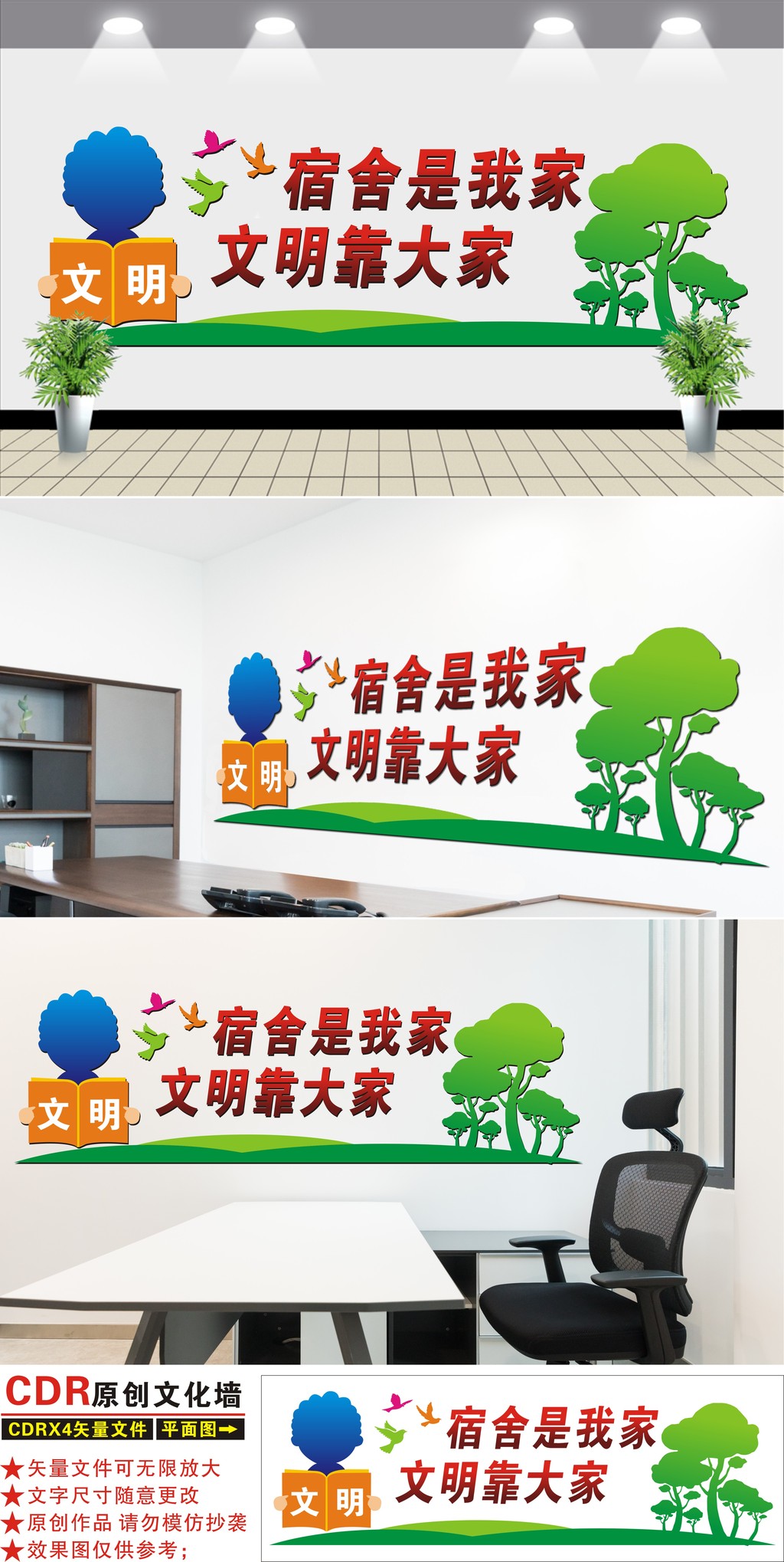 校园文化墙宿舍文化企业走廊楼道设计