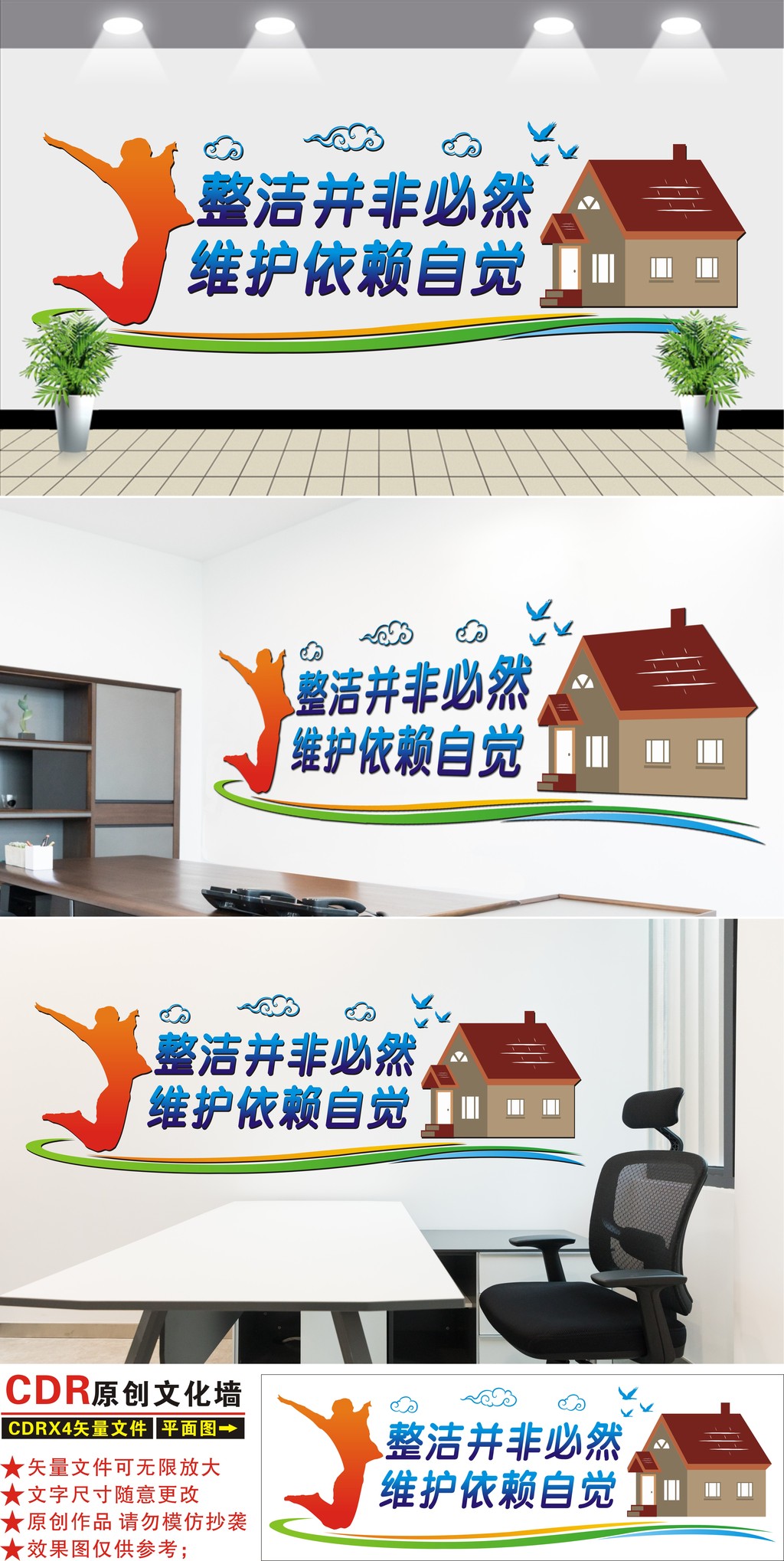 校园文化墙宿舍文化企业走廊楼道设计