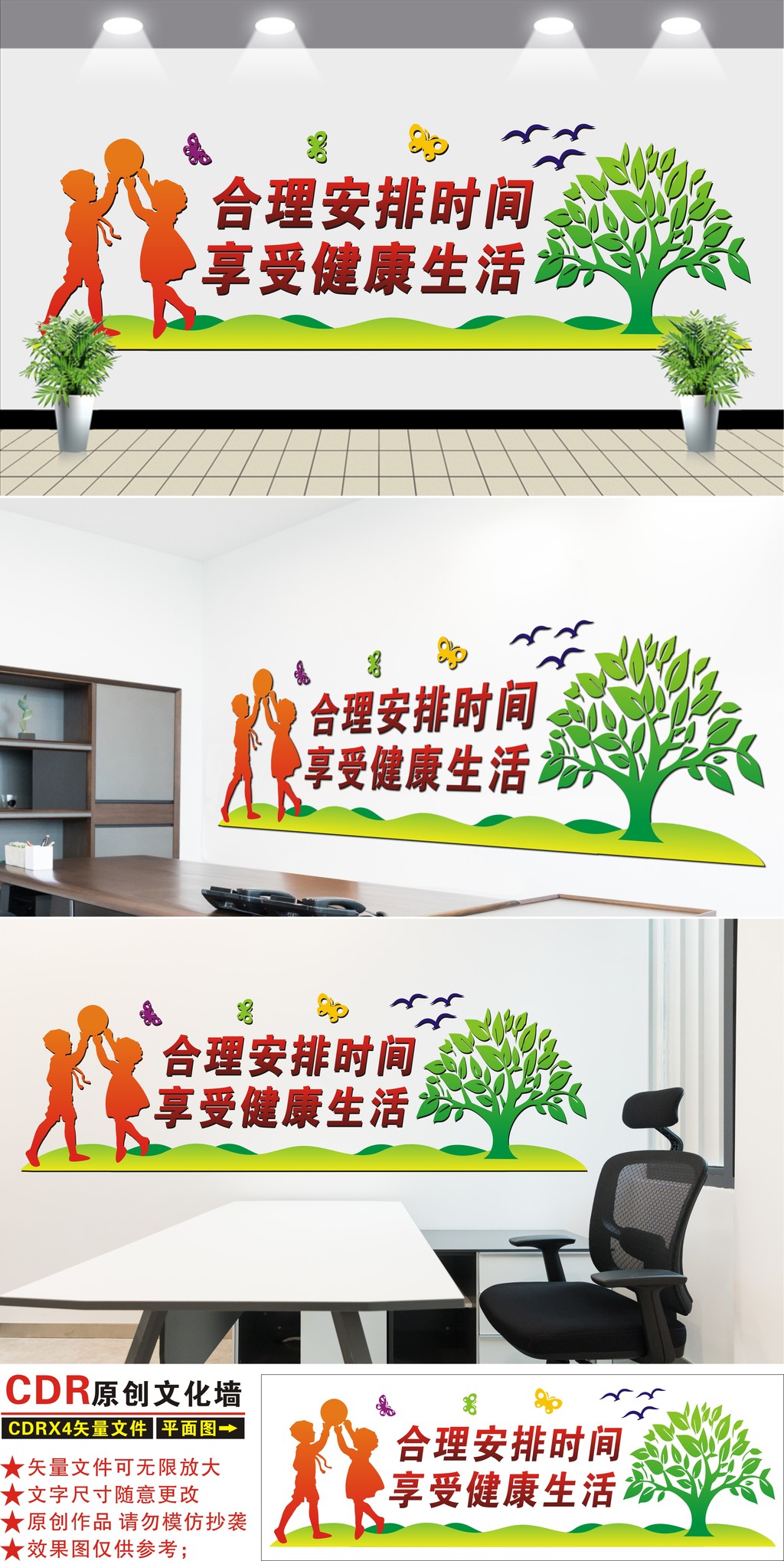 校园文化墙宿舍文化企业走廊楼道设计