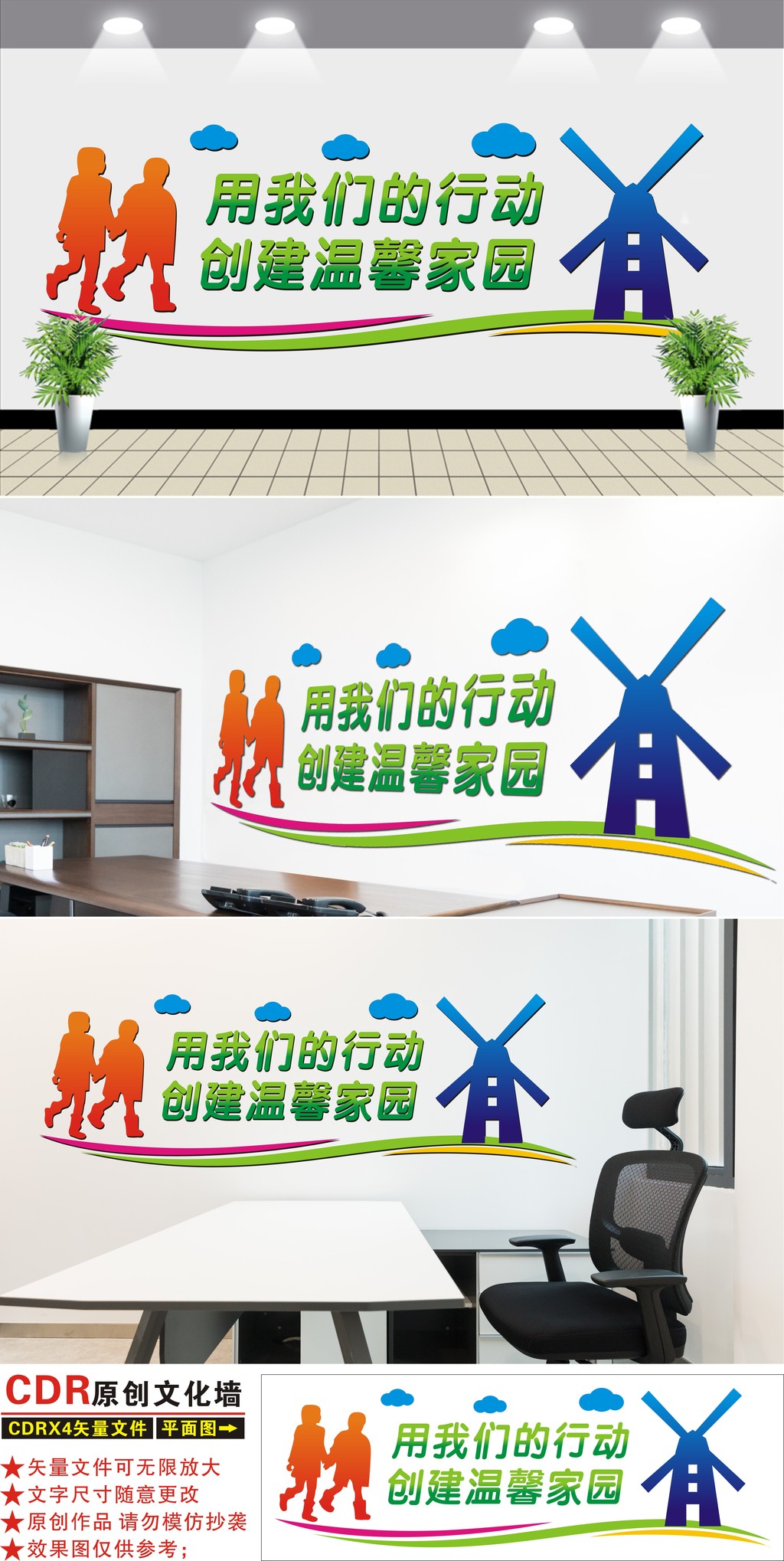 校园文化墙宿舍文化企业走廊楼道设计