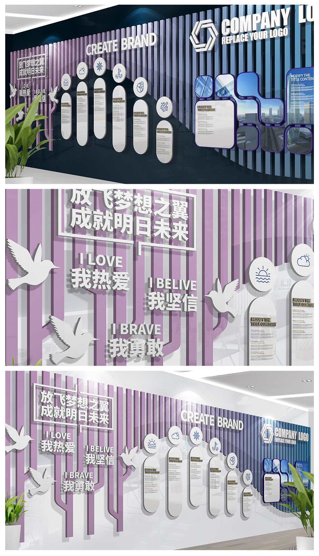 时尚清爽企业文化墙