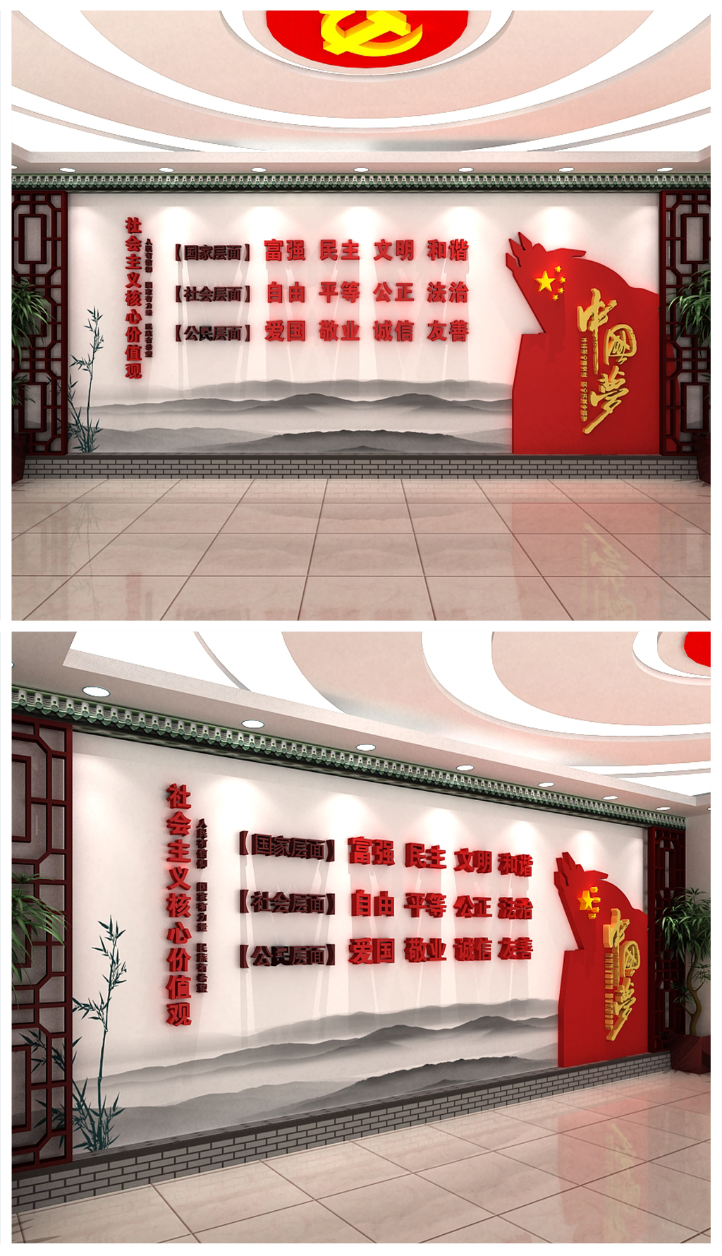 原创中国风古典社会主义核心价值观文化墙布置图