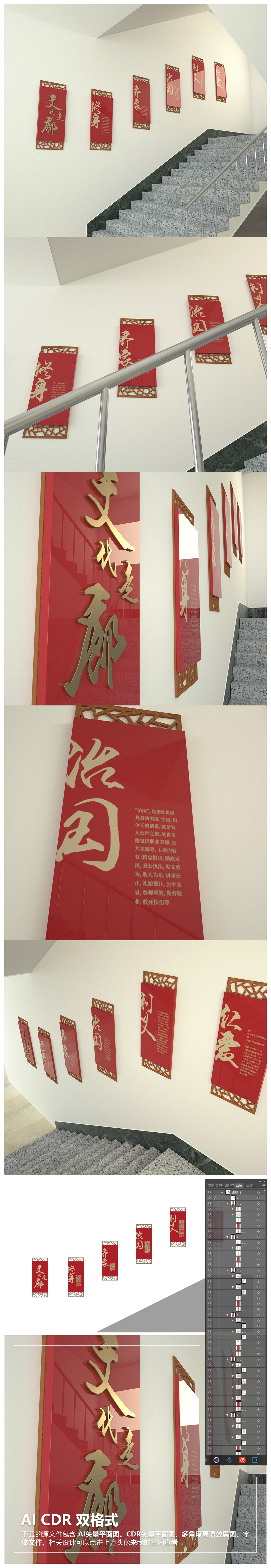 楼梯间中国传统文化墙党建楼道文化墙走廊