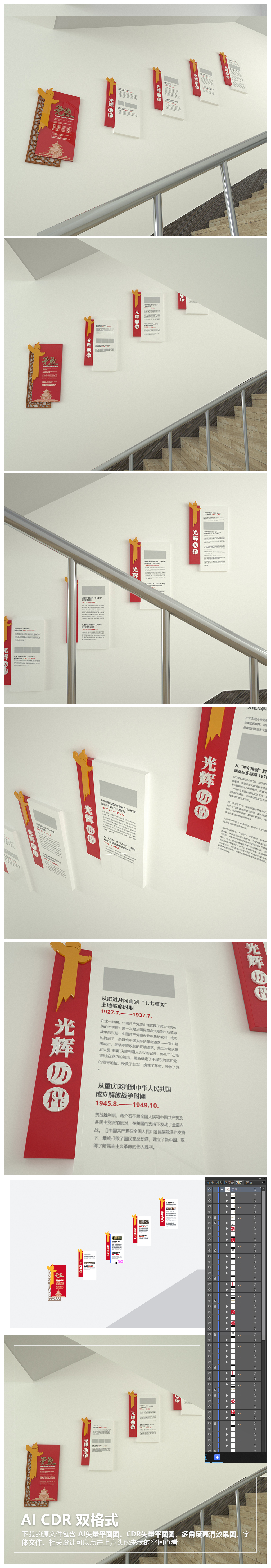 楼梯间党的光辉历程文化墙党建楼道文化墙