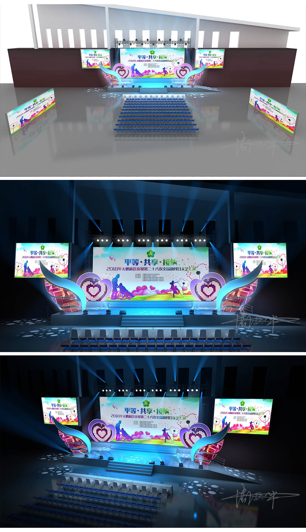 原创全国助残日文艺汇演活动-版权可商用