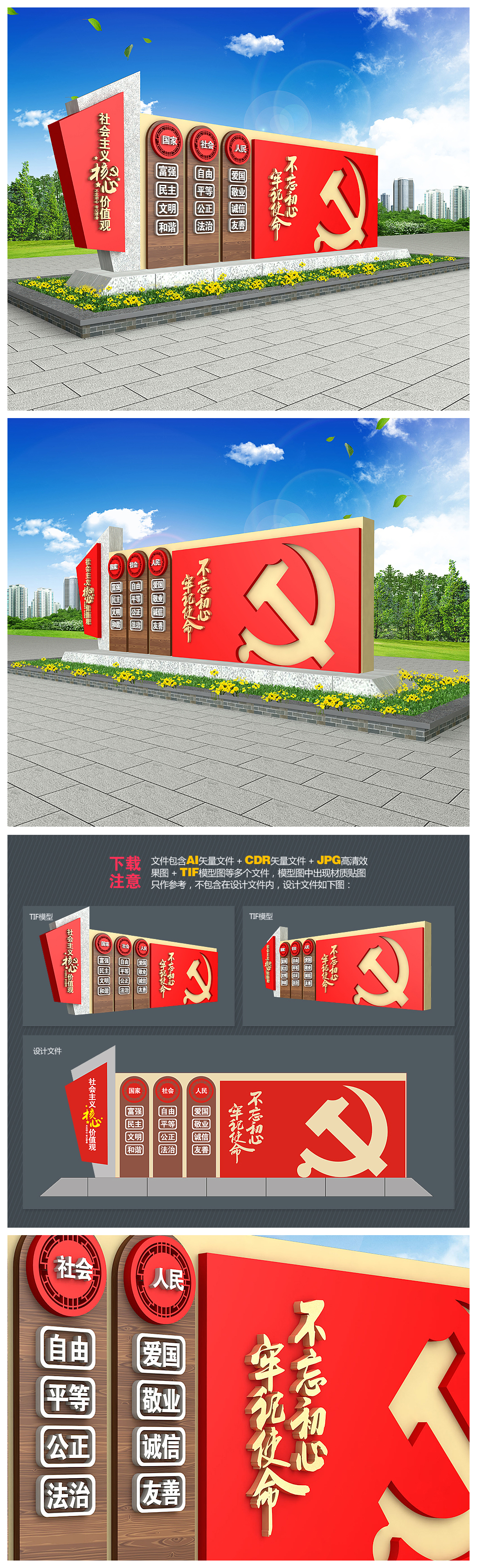 原创大气党建主题公园雕塑模型