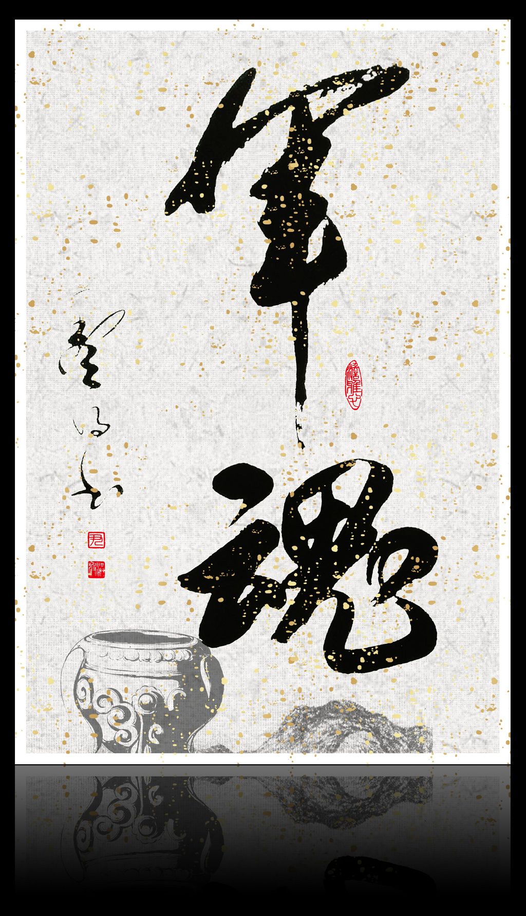 军魂毛笔书法字