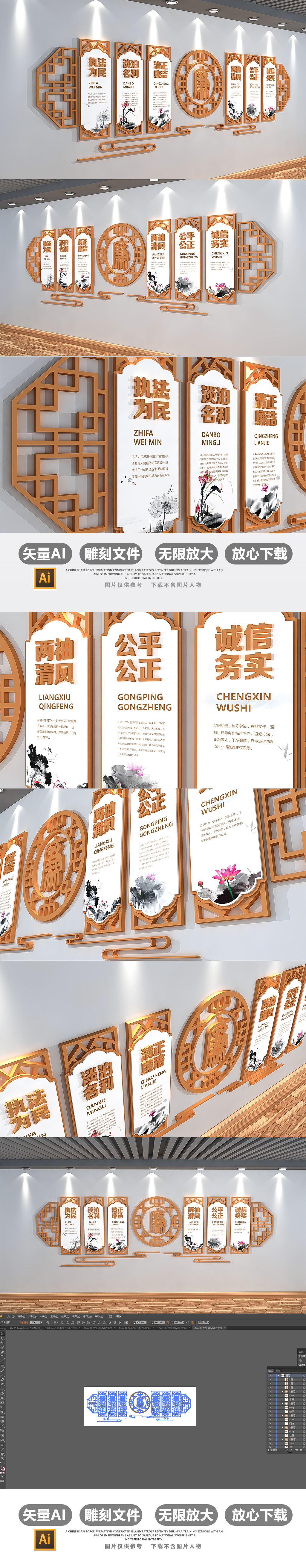 十九大古典中国风元素廉政文化墙图片模板