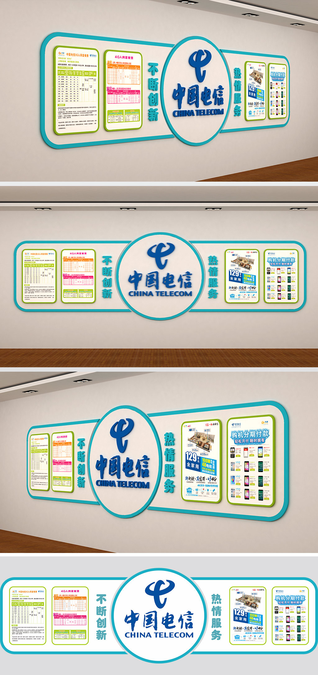 原创手机营业厅文化墙电信营业厅文化墙手机店-版权可商用