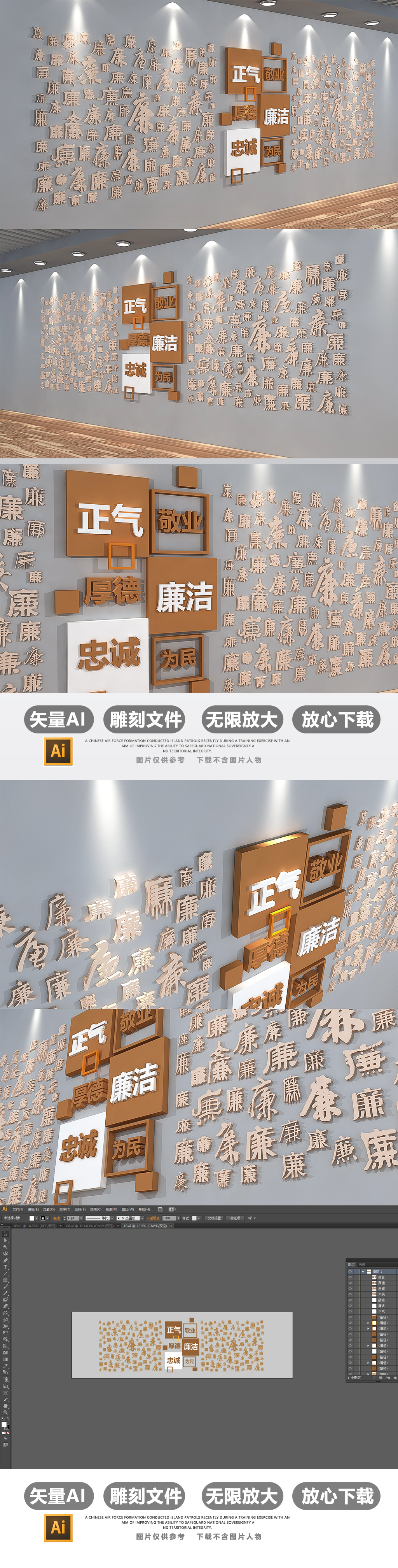 廉政文化墙廉洁制度牌党建教育企业文化墙模板