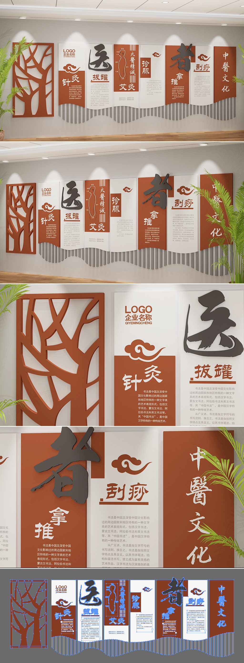 中医文化墙中医挂画医院文化墙