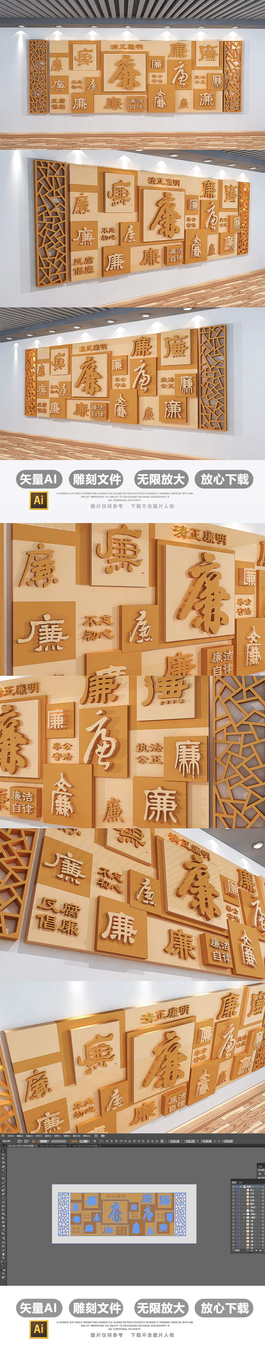 社区3D方块廉字廉政文化墙党建文化墙模板