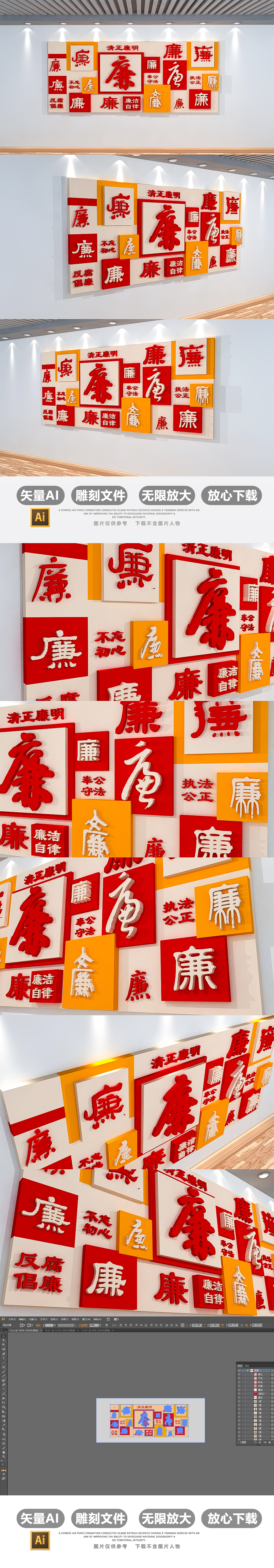 十九大3D方块廉字廉政文化墙党建文化墙模板
