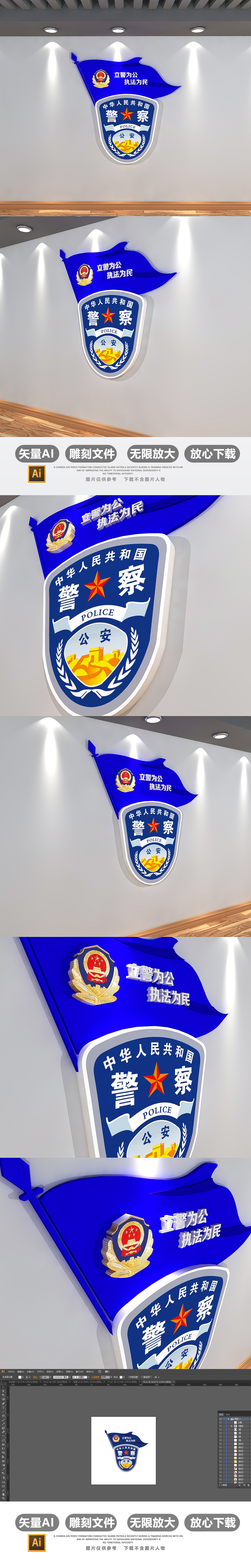 3D蓝色警营入警誓词蓝色公安局警营文化墙