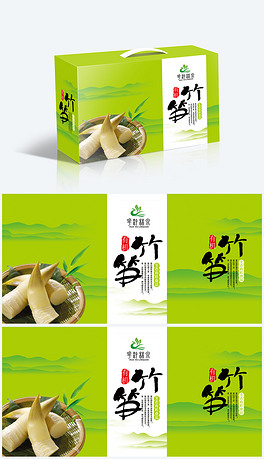 绿色简约清晰有机竹笋礼盒包装