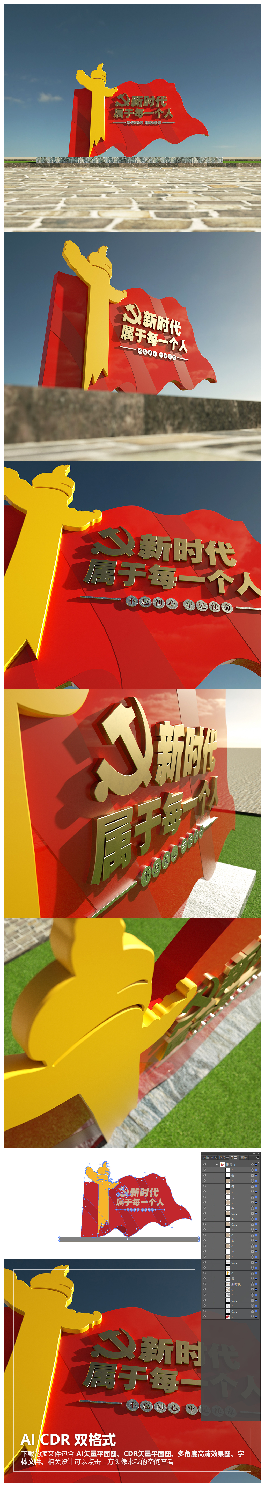 原创党建主题公园广场雕塑