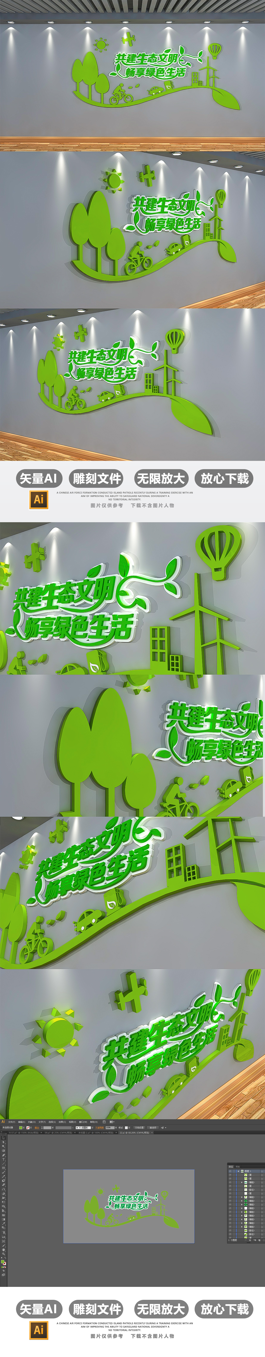 绿水清山节能环保文化墙企业文化墙模板