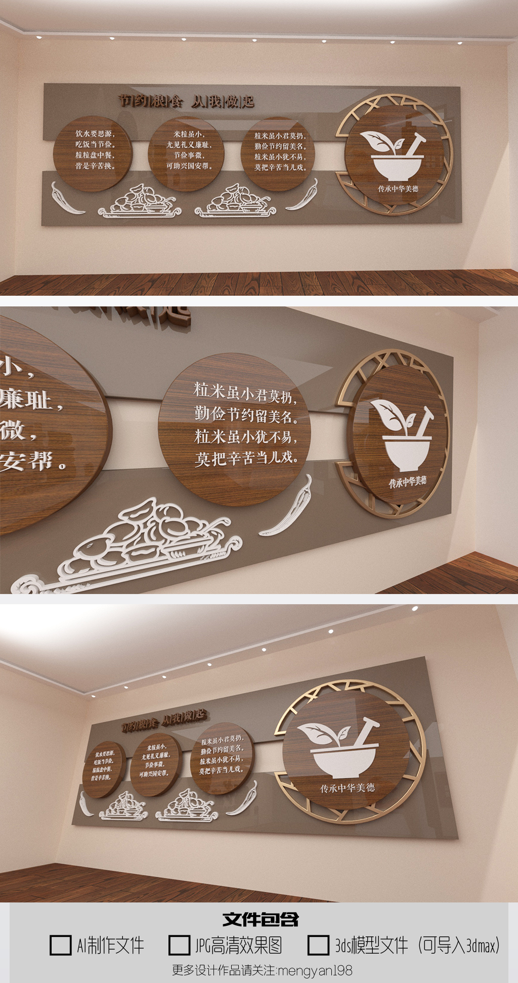 节约粮食爱惜粮食文化墙食堂校园文化墙