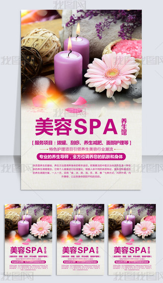 spa