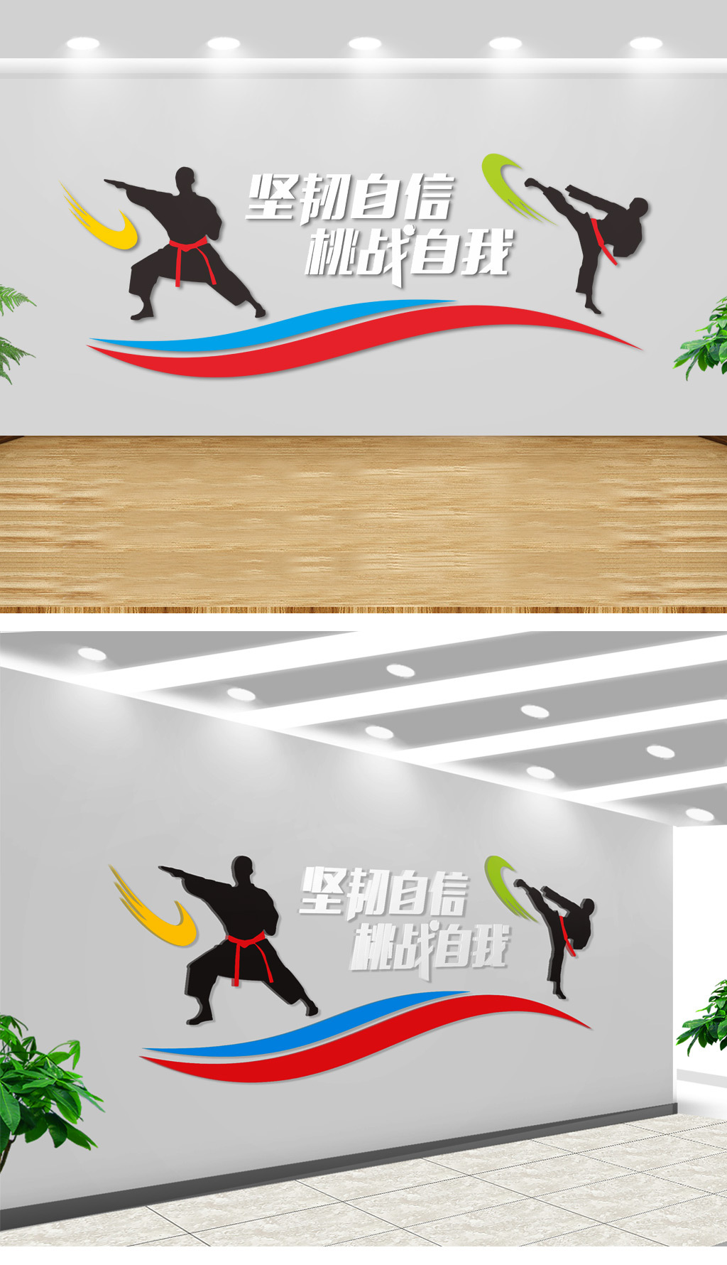 中国功夫中华武术跆拳道文化墙