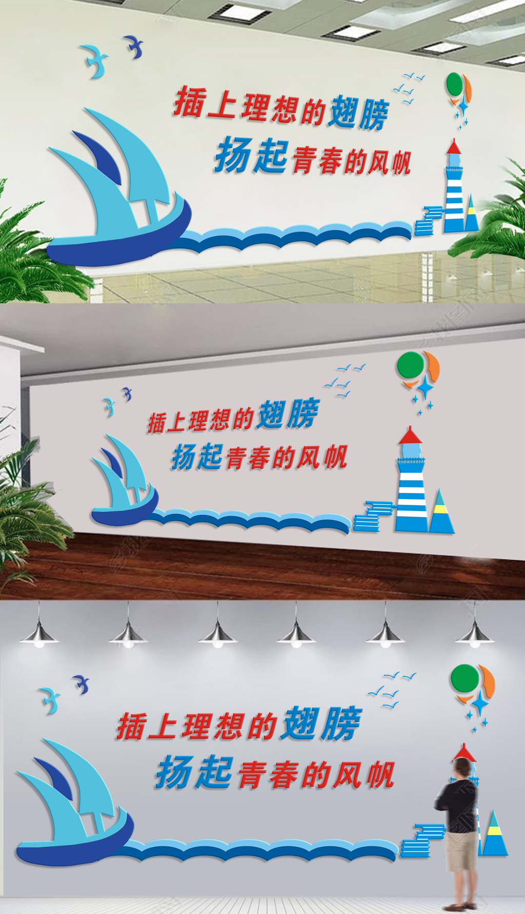 立体校园励志文化墙图书室阅览室书店形象墙