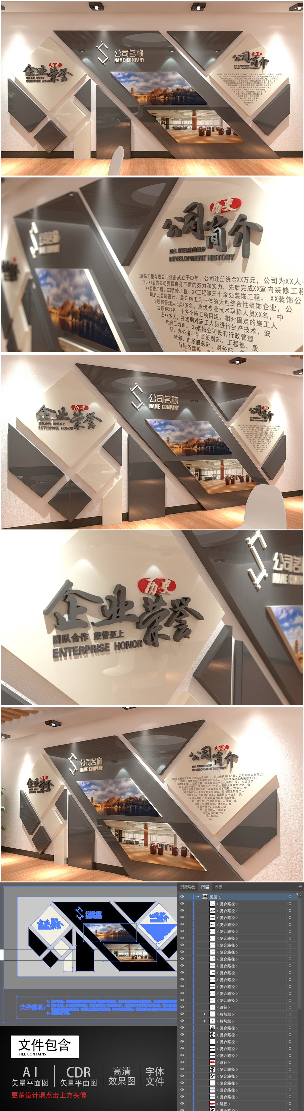 创意黑白大气公司文化墙公司形象墙设计