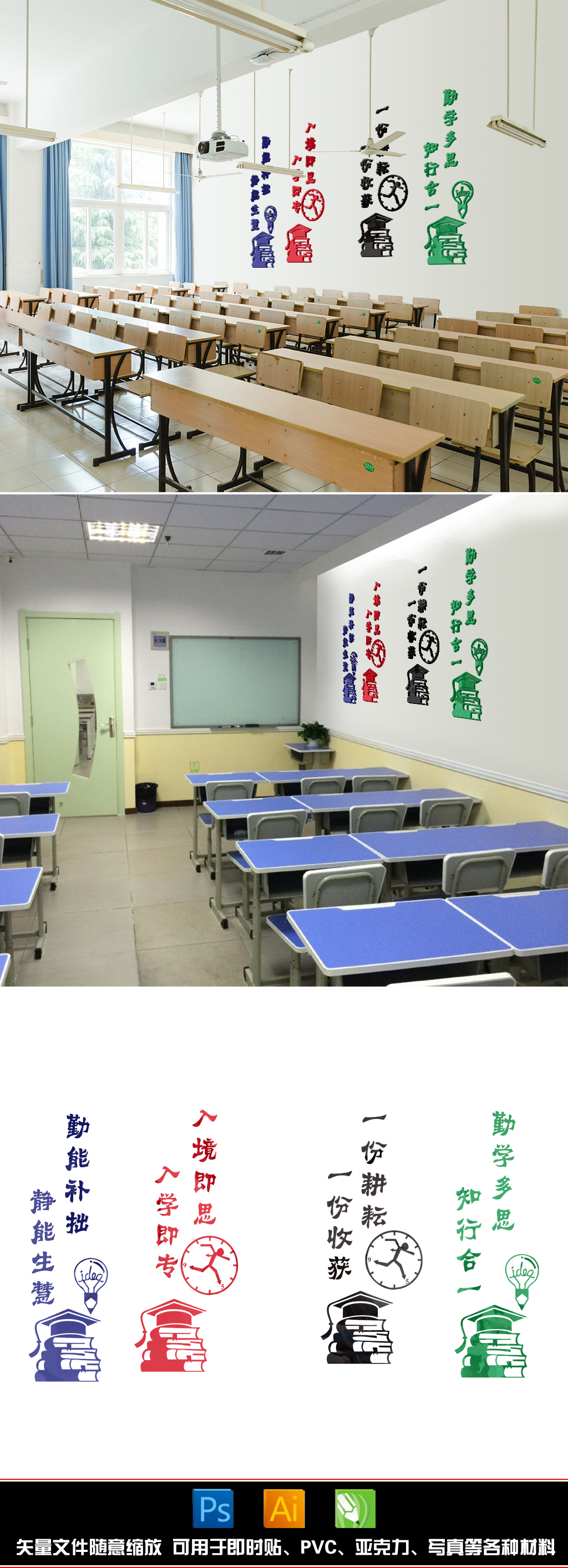 原创辅导学校班级教室培训班布置校园文化墙贴标语贴纸励志宣传-版权可商用