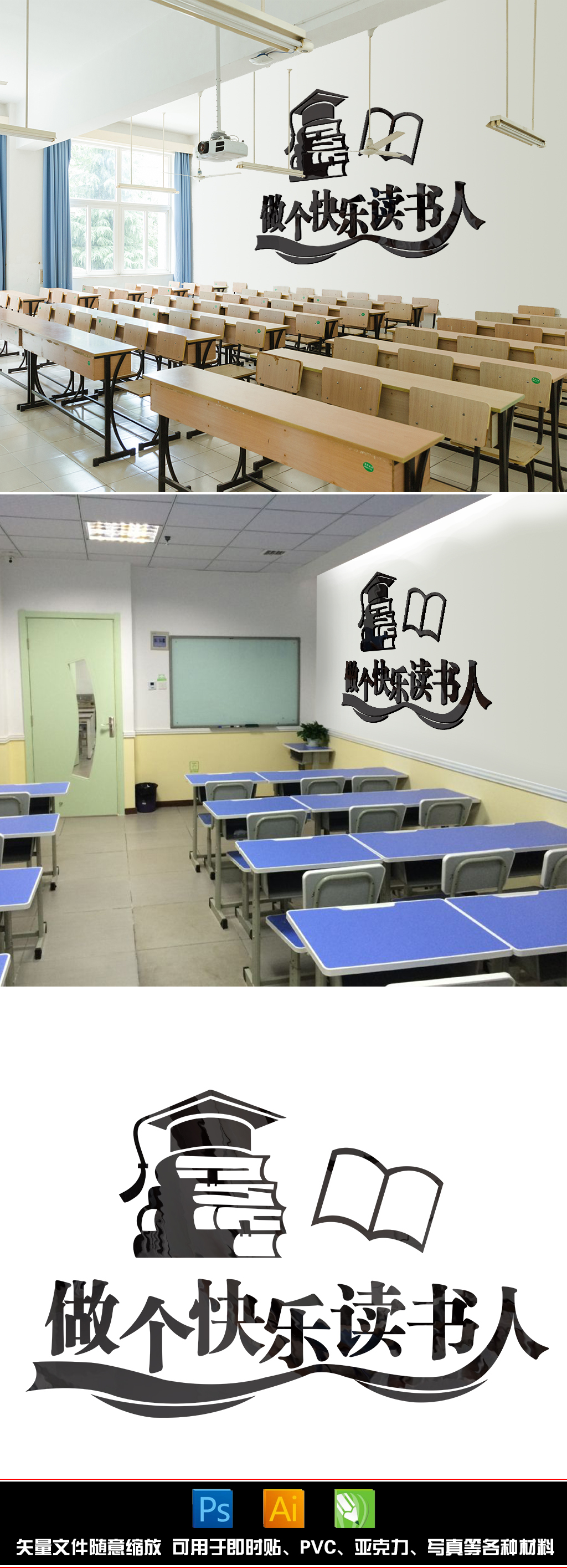 原创做个快乐读书人墙贴辅导班校园培训班励志墙贴宿舍班级励志激奋标语-版权可商用