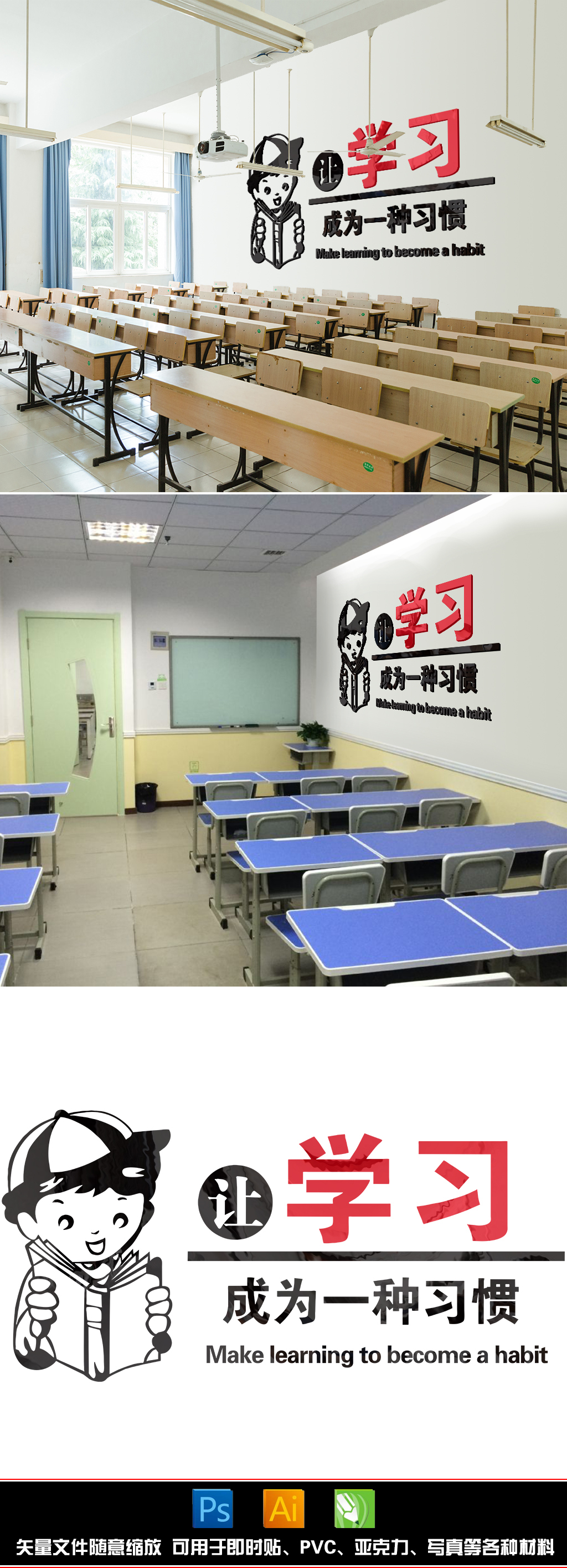 让学习成为一种习惯学校励志墙贴教室布置装饰贴纸书房辅导班标语贴