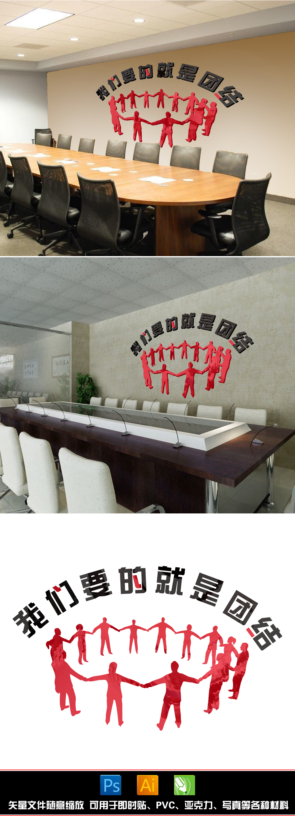 团队励志墙贴公司员工标语贴纸会议室学校办公室文化墙装饰贴
