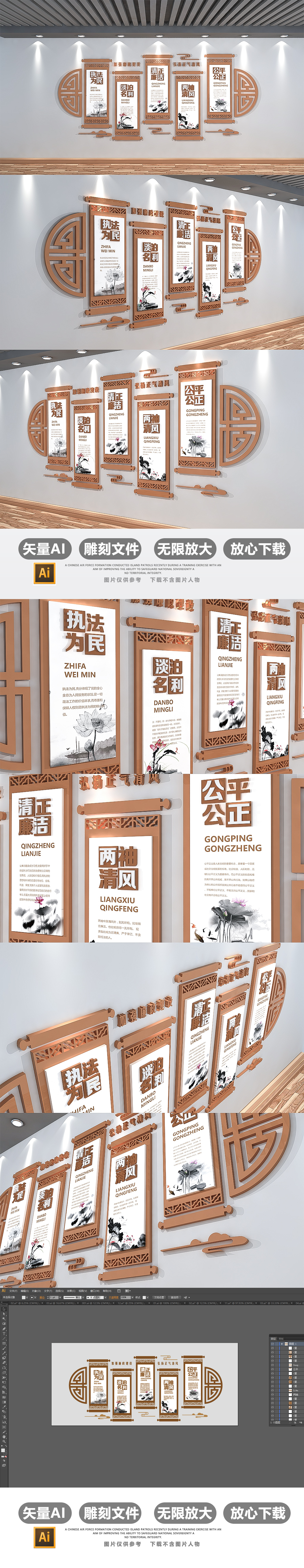 中式古典中国风元素廉政文化墙图片模板
