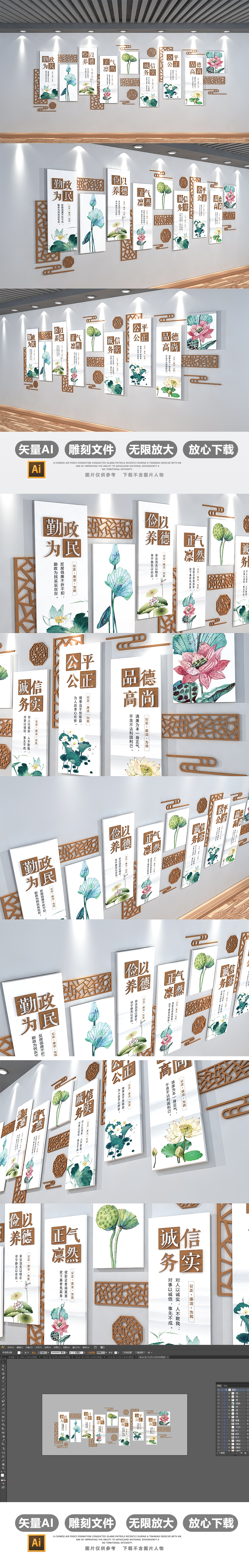 十九大古典中国风元素廉政文化墙图片模板
