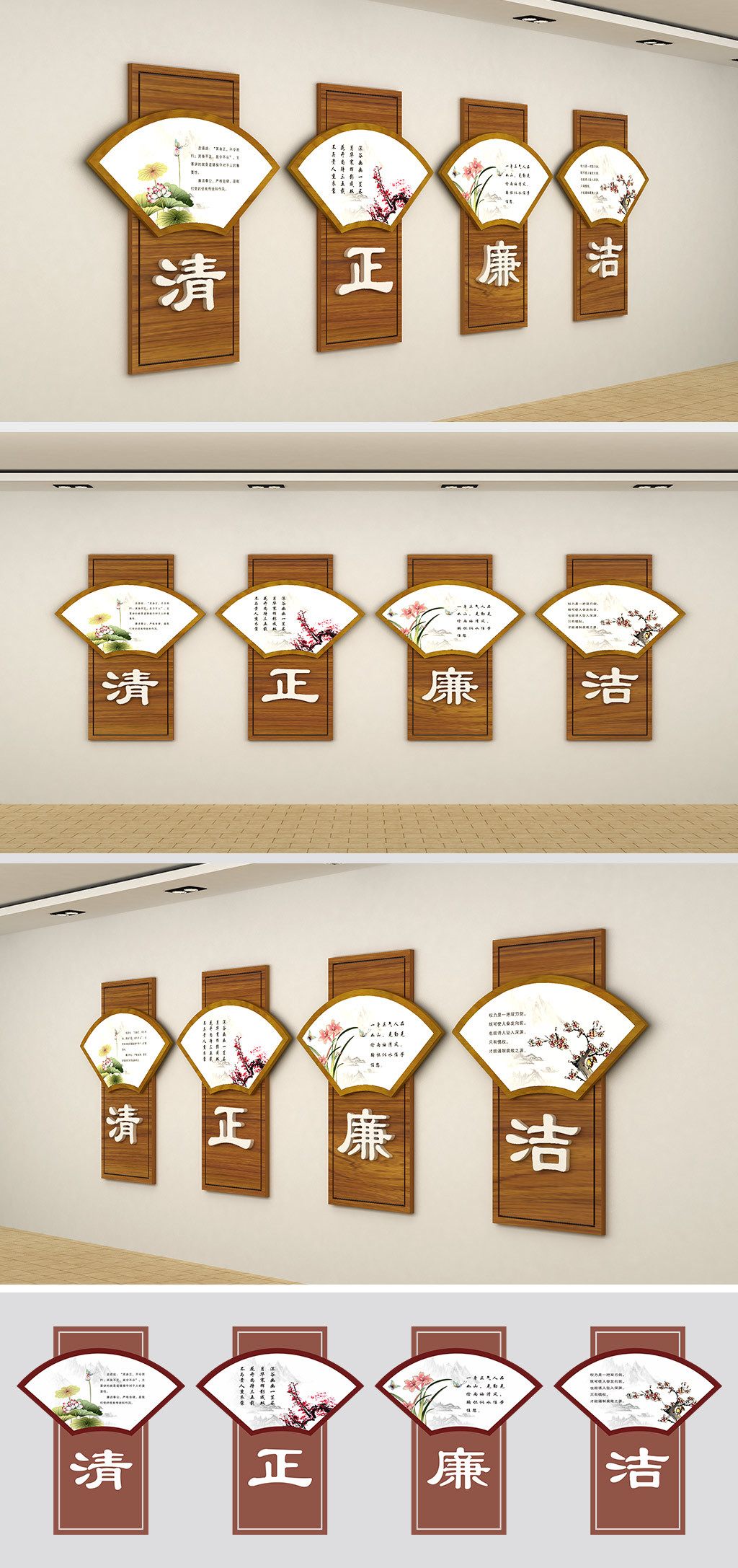 廉政走廊文化墙廉政展板廉政文化墙