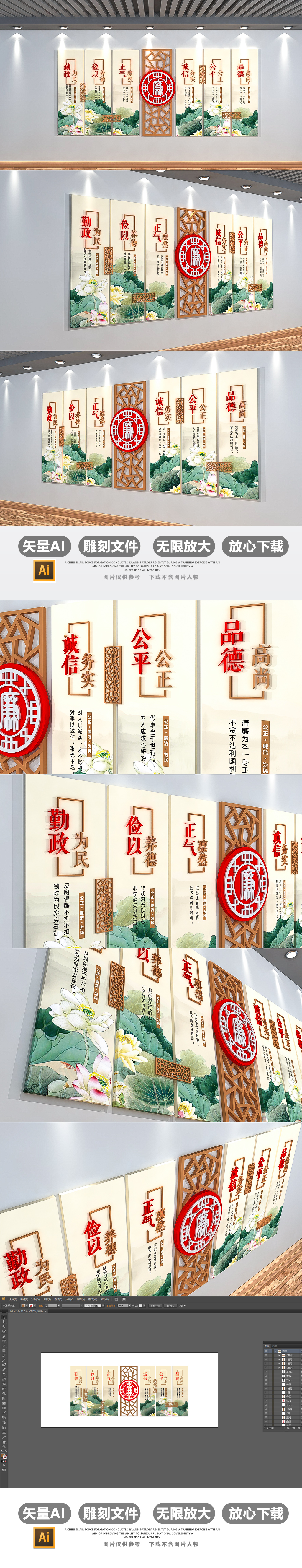 十九大古典中国风元素廉政文化墙图片模板