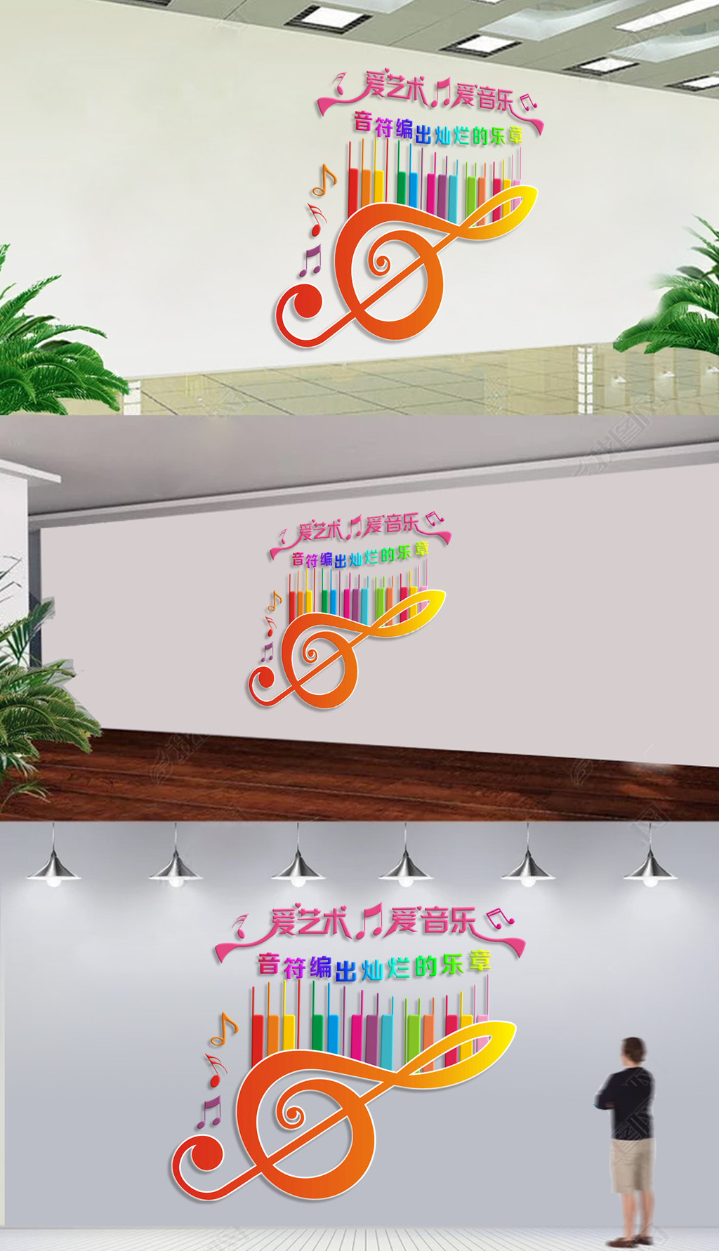 创意音乐室培训室教室练歌厅文化墙