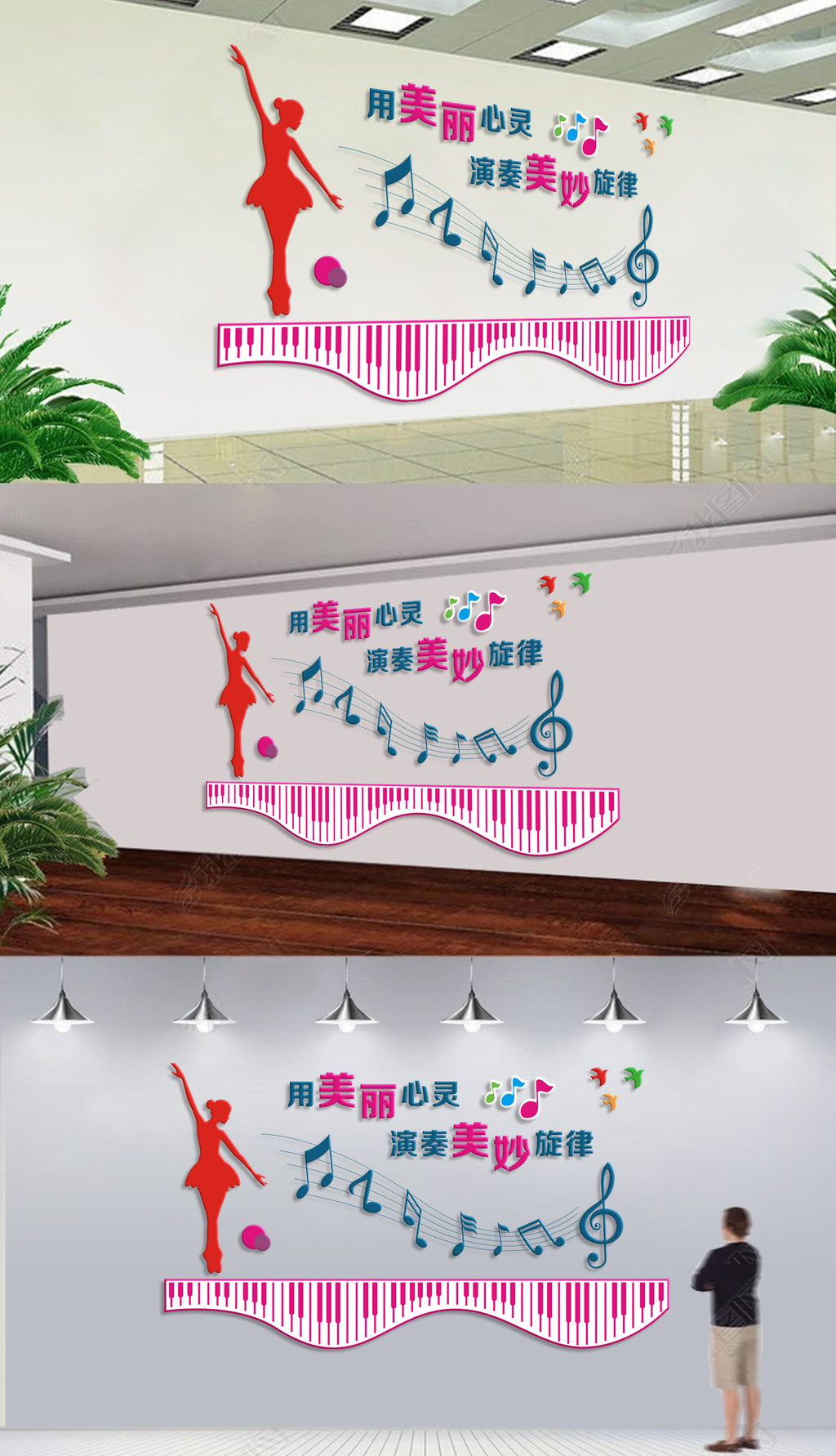 音乐室培训室教室练歌厅立体校园企业文化墙